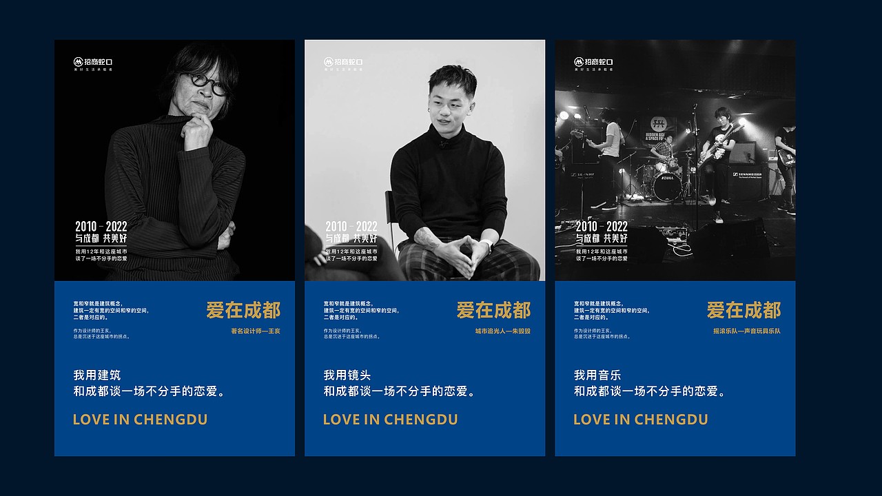成都招商品牌升级及时代玺VI提案（图ZMzIxOTQxODgw） - 品牌 - 站酷设计师川十三losings原创素材 - 站酷ZCOOL