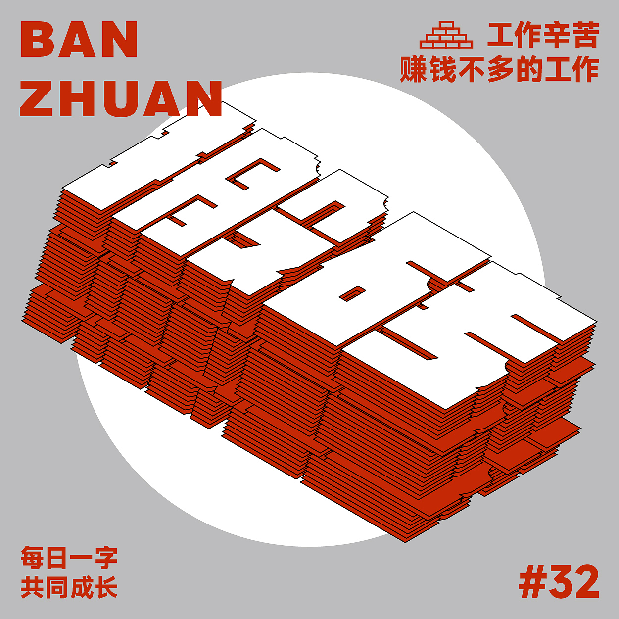 2023年度字体1（图ZMzYwNTMwNDY4） - 字体/字形 - 站酷设计师丰创广告原创素材 - 站酷ZCOOL