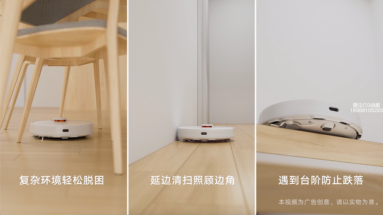 米家扫拖机器人（图ZMzU1NDgwMzk2） - 动画/影视 - 站酷设计师微尘CG动画原创素材 - 站酷ZCOOL