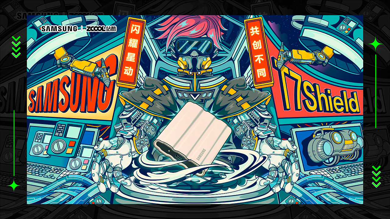 闪耀星动 共创不同 丨 三星移动固态硬盘创意海报（图ZMzAzNTExOTc2） - 海报 - 站酷设计师子言sunshine原创素材 - 站酷ZCOOL