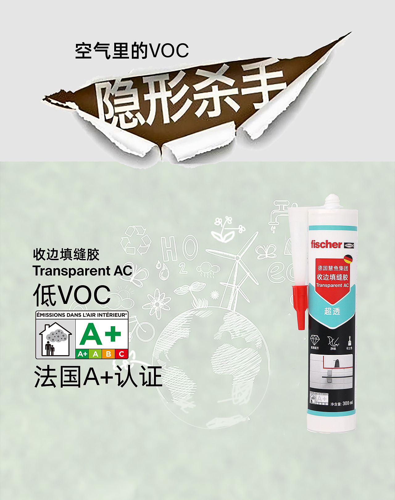 家居密封胶产品详情页