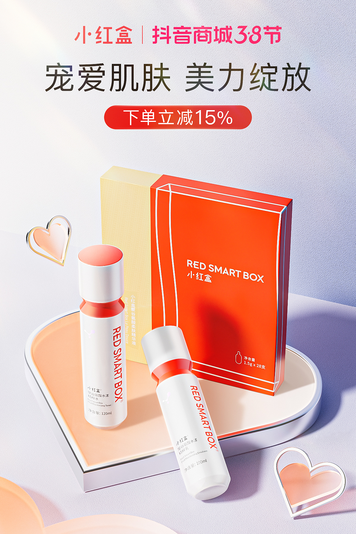 RED SMART BOX 小红盒 | 38好物节主KV（图ZMzYyNzg1MTg4） - 场景 - 站酷设计师浅夏6798原创素材 - 站酷ZCOOL
