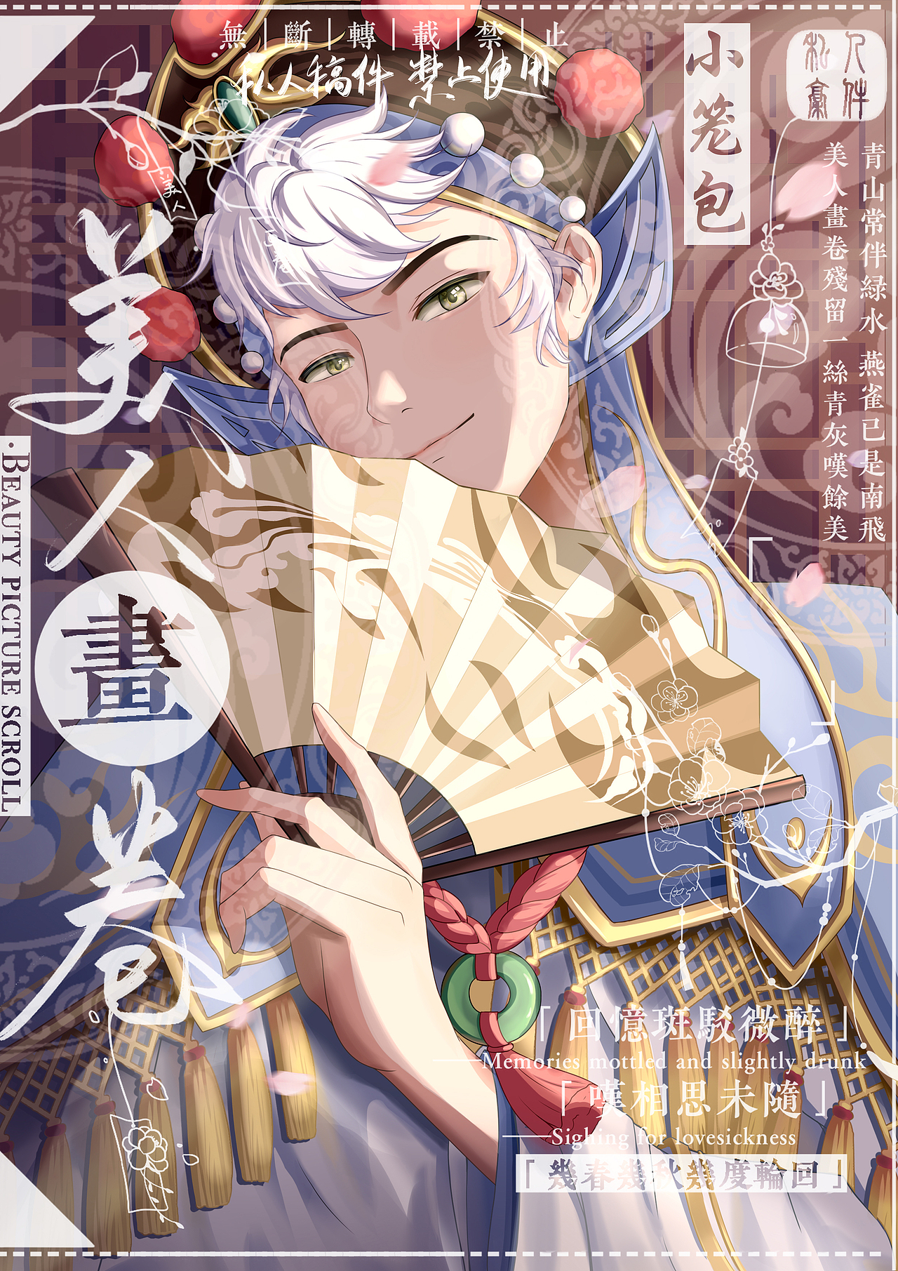 夢琪擬人（圖ZMzA5NTM2NzA0） - 商業(yè)插畫 - 站酷設(shè)計師Liiiion_原創(chuàng)素材 - 站酷ZCOOL