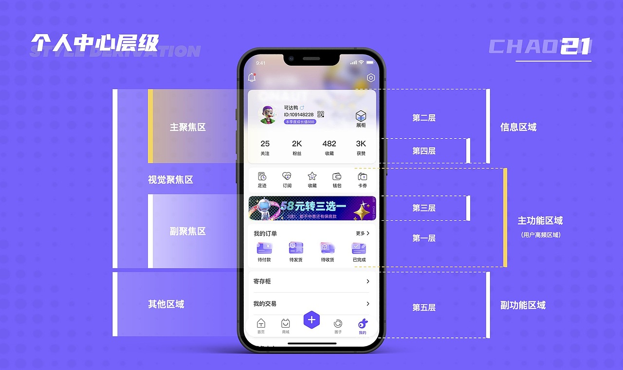 UI设计线下班学员作品(上)