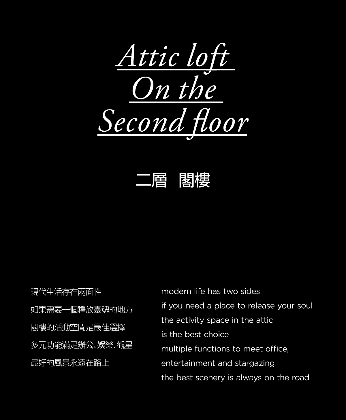 上海柳州路别墅预告：现代生活AB面 | 清美空间（图ZMzE1Mzg1MTc2） - 家装设计 - 站酷设计师建筑师孙佳靓原创素材 - 站酷ZCOOL