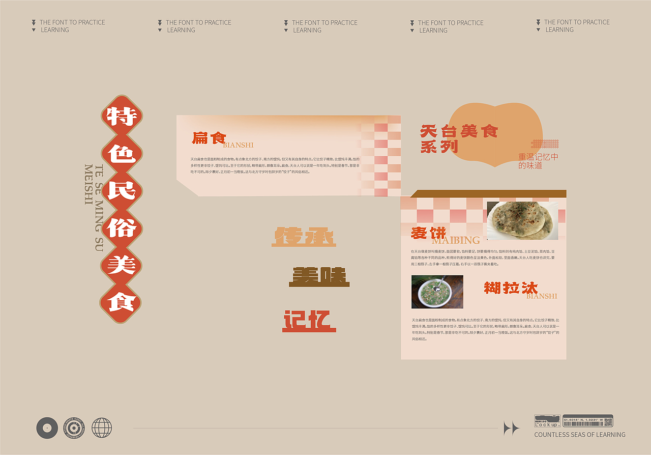 妈妈的味道 文化墙（图ZMzMwNDEyMDQw） - 宣传物料 - 站酷设计师陈不周原创素材 - 站酷ZCOOL
