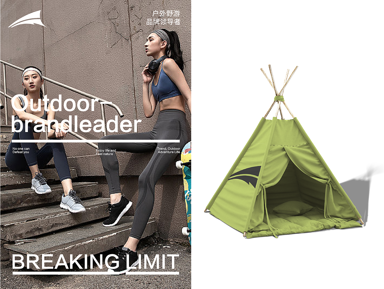 开陆者EXPLROAD品牌设计