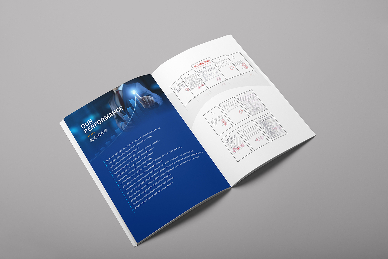 华能电气品牌画册版式设计