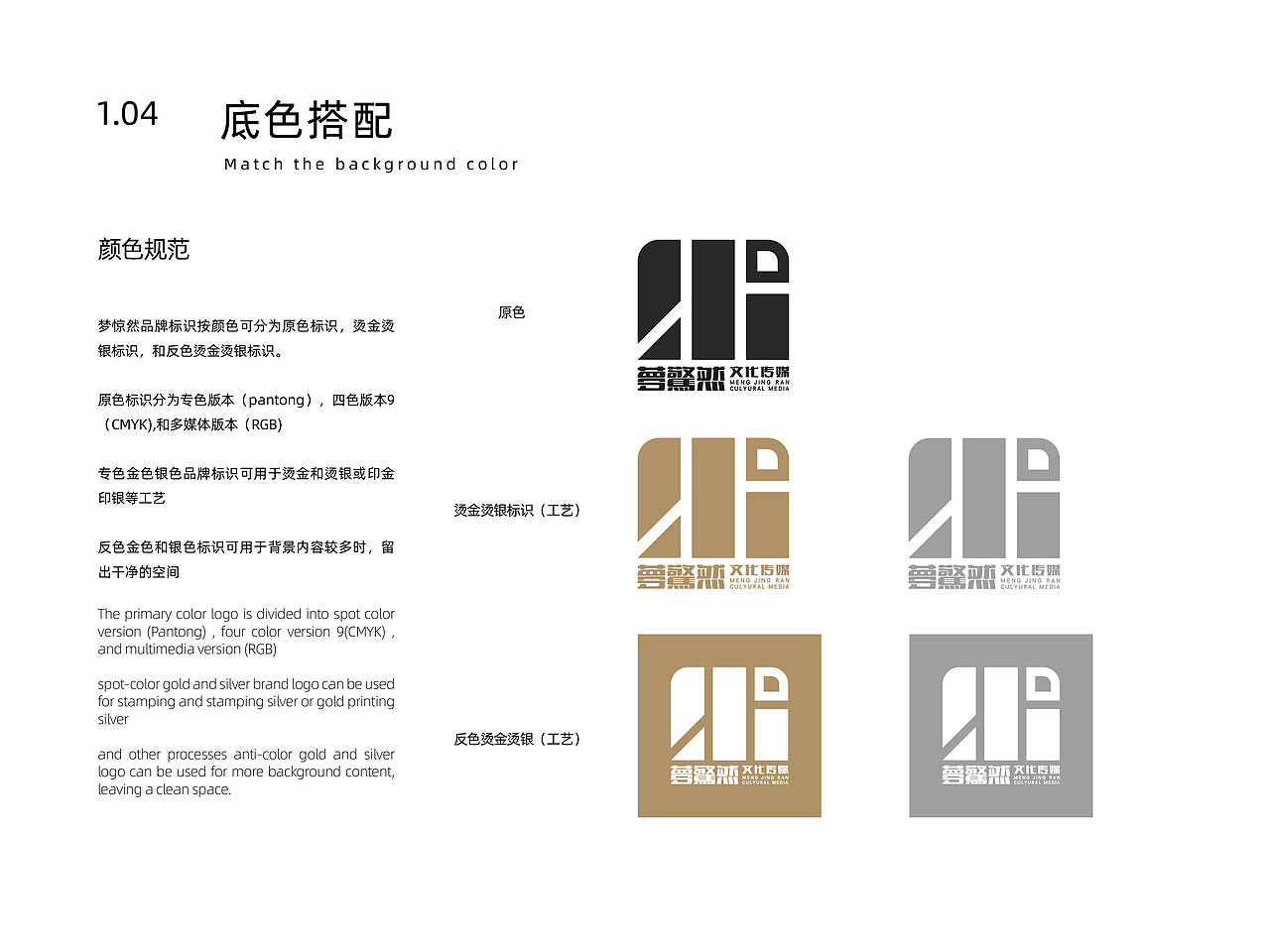 梦惊然文化传媒品牌vi（图ZMzU0NTUyOTI4） - 品牌 - 站酷设计师不理先森原创素材 - 站酷ZCOOL