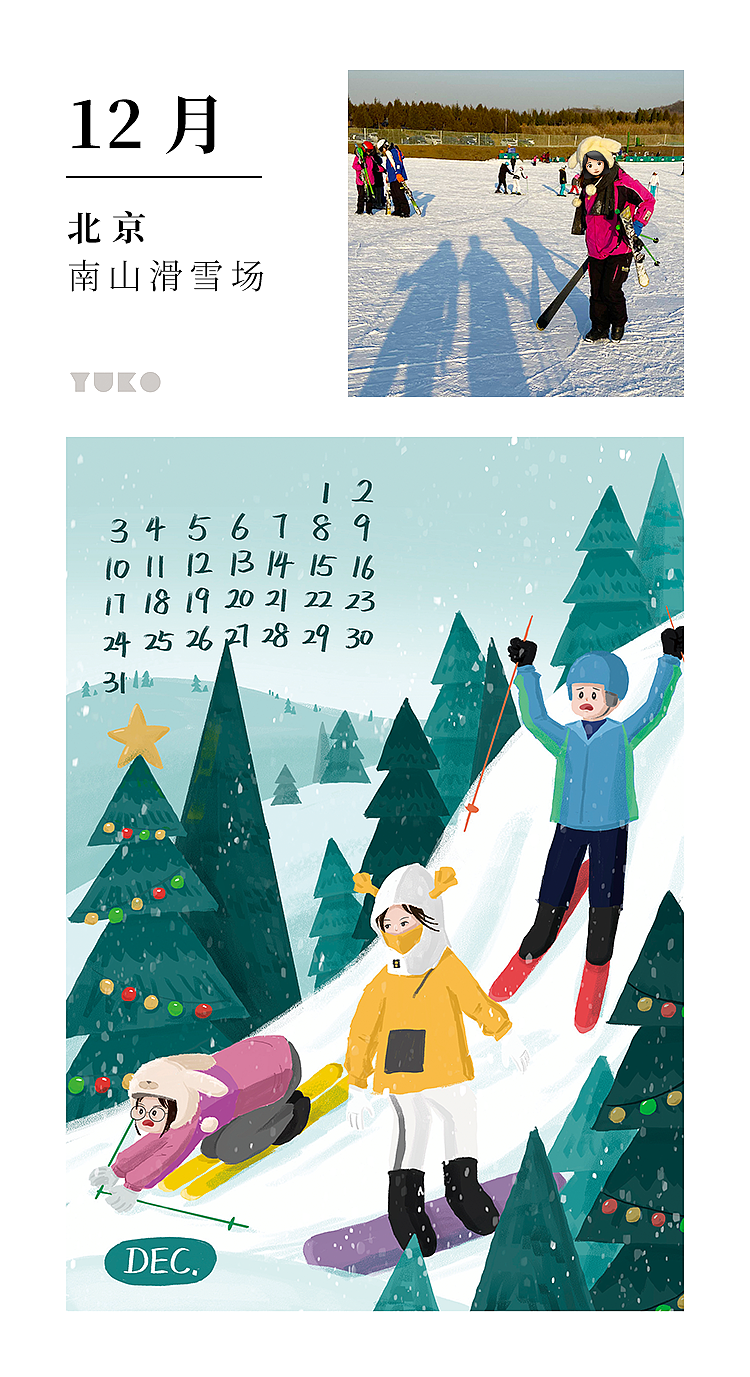 2023年插画日历（图ZMzI0MTgzMDI0） - 创作习作 - 站酷设计师YUKO酱呀_原创素材 - 站酷ZCOOL