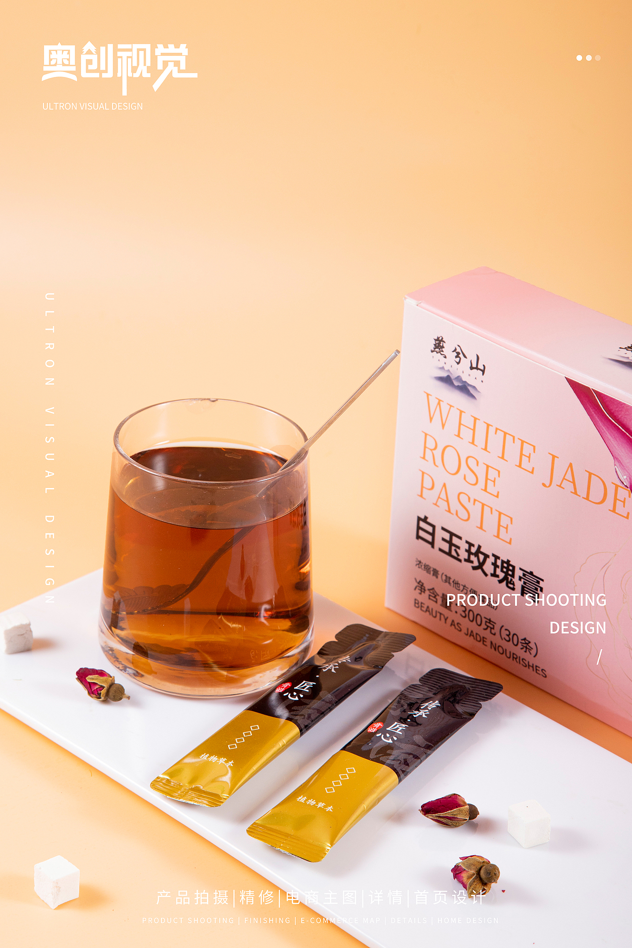 白玉膏--养生茶系列（图ZMzUxMTI1Mzc2） - 产品摄影 - 站酷设计师奥创视觉原创素材 - 站酷ZCOOL