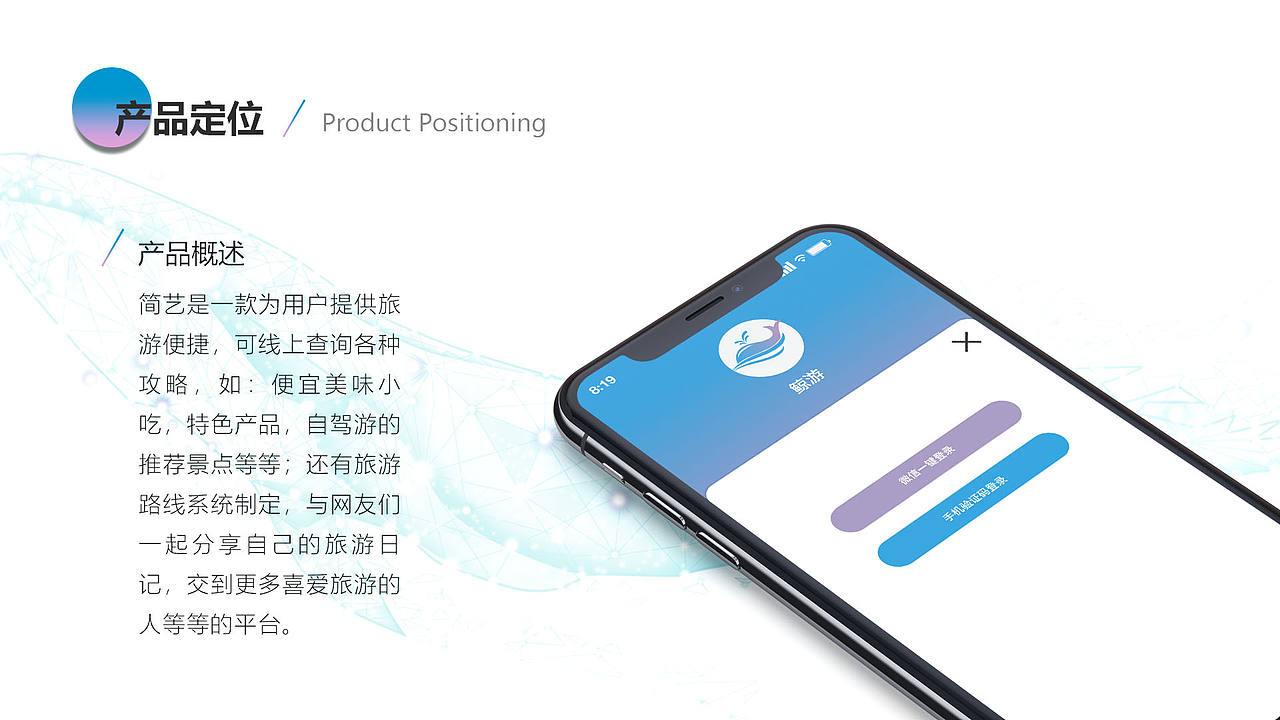 旅游鲸游APP小程序移动端界面设计项目（图ZMzAwNDc2NTQw） - APP界面 - 站酷设计师黎明白诺原创素材 - 站酷ZCOOL