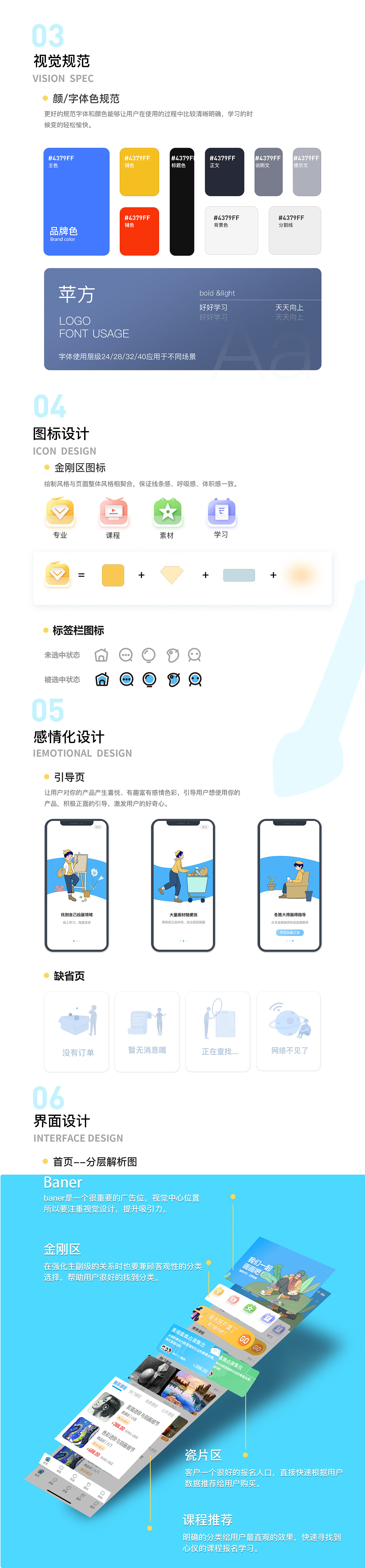 作品集（图ZMzE2NTA4MDc2） - APP界面 - 站酷设计师我叫阿幸原创素材 - 站酷ZCOOL