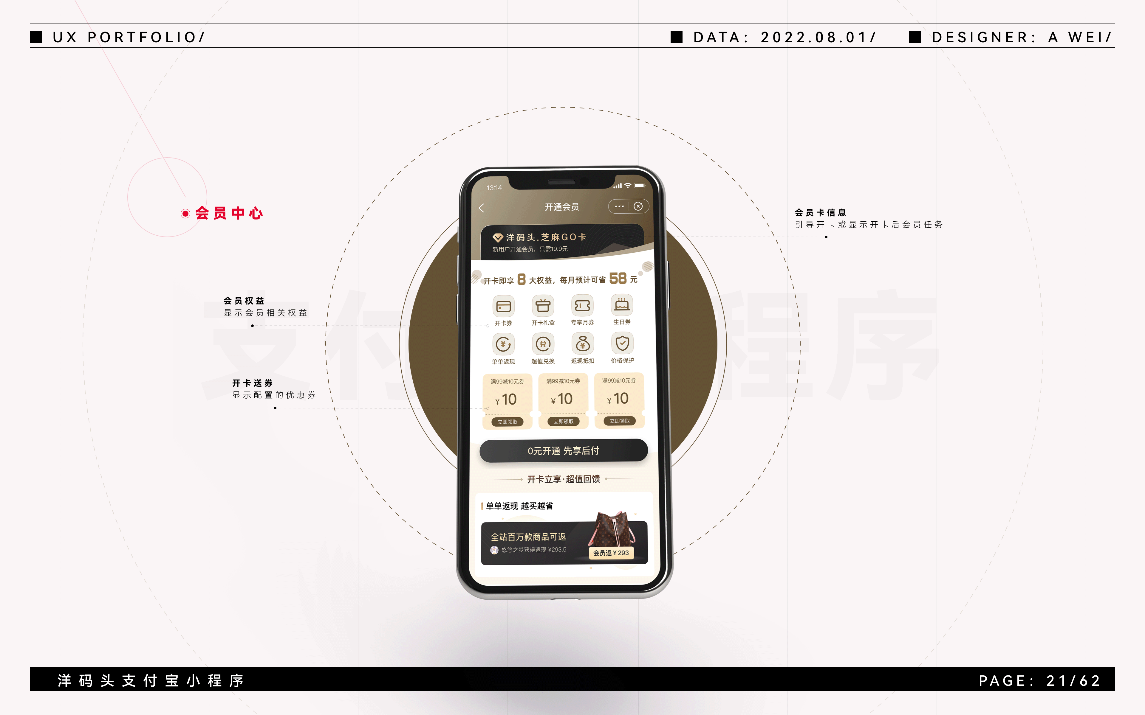 2018-2022项目整理/作品集（图ZMzEyODk1NDcy） - APP界面 - 站酷设计师松山小野人原创素材 - 站酷ZCOOL