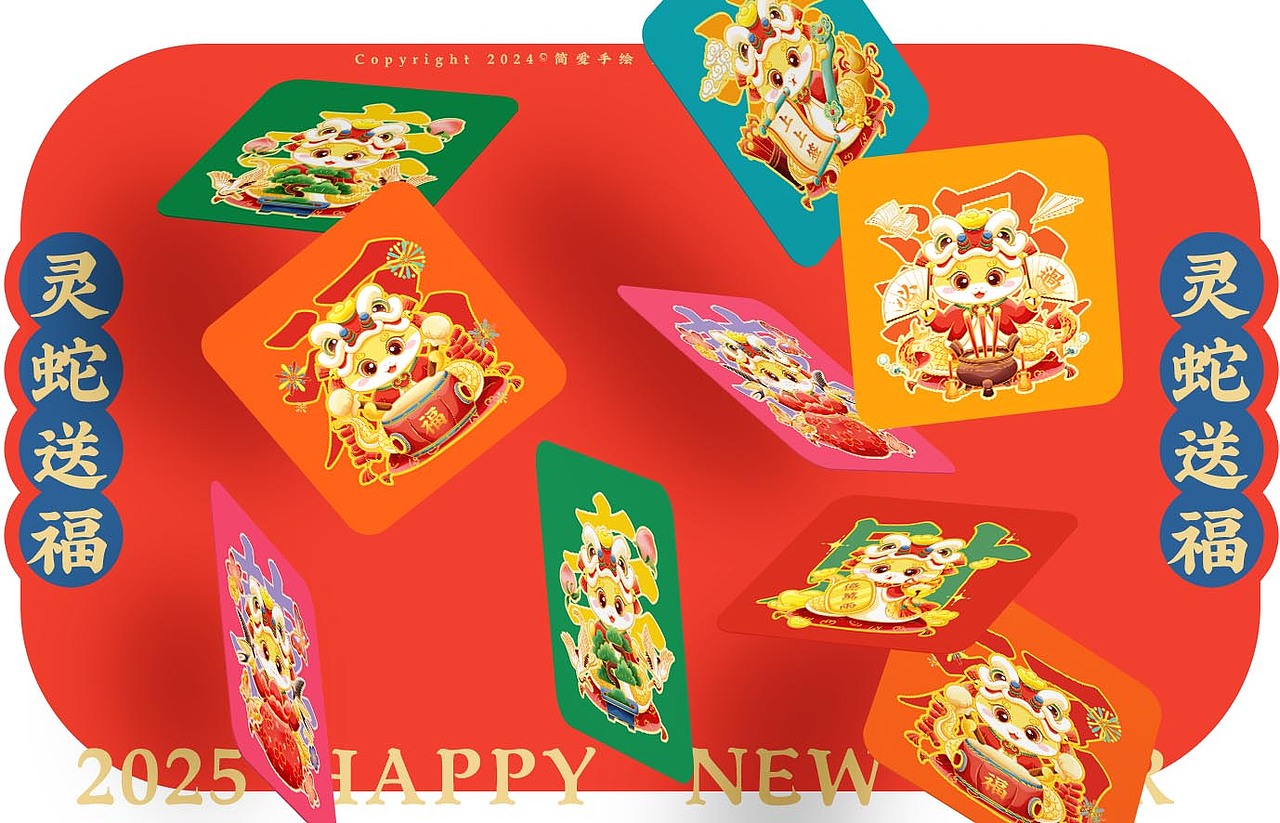 【灵蛇送福】2025蛇年IP插画系列图