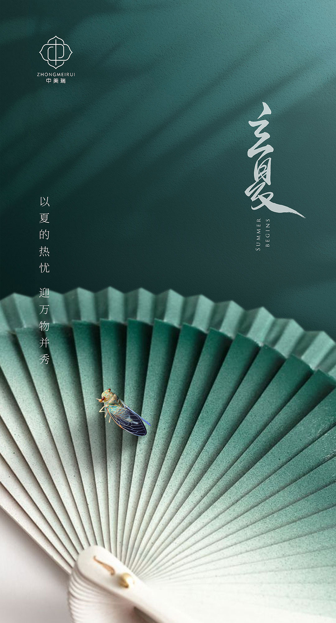 立夏（图ZMzAxMzgwMjE2） - 其他平面 - 站酷设计师弥瘾原创素材 - 站酷ZCOOL