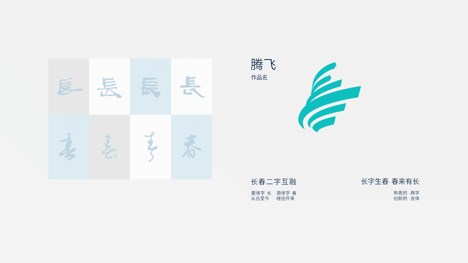 LOGO 展览会LOGO设计 长春国际光电博览会LOGO VI设计