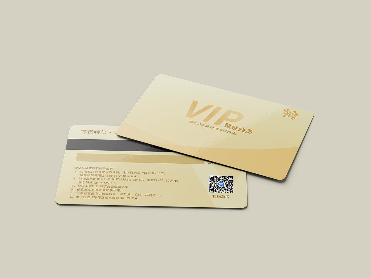 会员卡系列