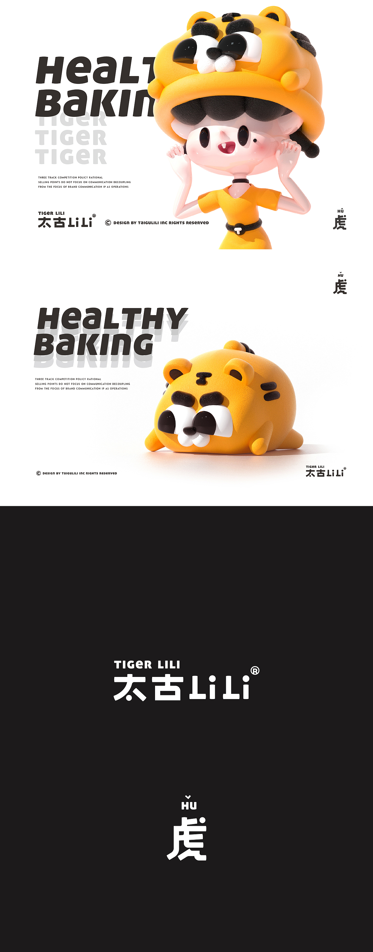 零食IP品牌全案-潮玩IP 吉祥物家族 IP图库设计 IP策划