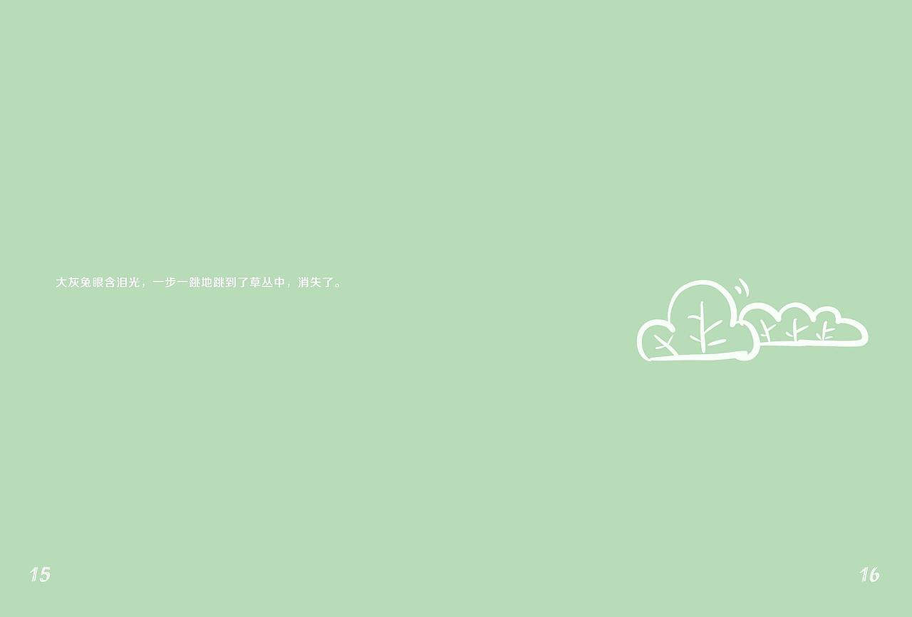 灰兔报恩（图ZMzUzNDE4MDQ4） - 书籍/画册 - 站酷设计师张月娣原创素材 - 站酷ZCOOL