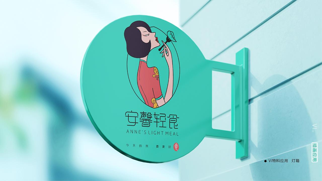轻食VI系统标准完整版（图ZMzY4MDUzOTk2） - 品牌 - 站酷设计师sunny5612原创素材 - 站酷ZCOOL