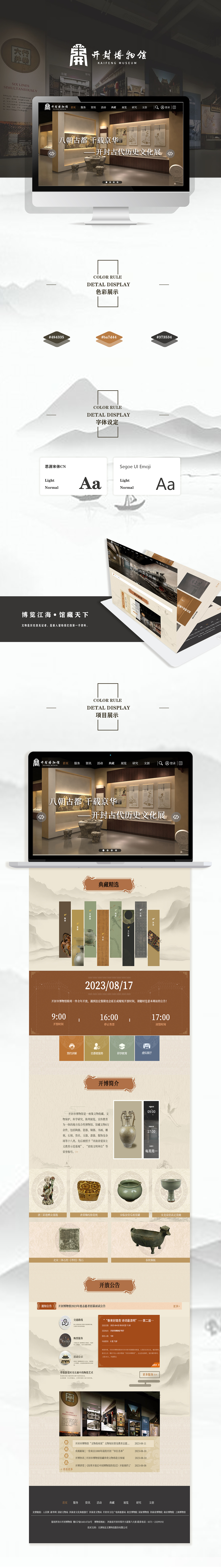 网页设计（图ZMzU0NzAzNDU2） - 其他网页 - 站酷设计师云起兮衣飞扬原创素材 - 站酷ZCOOL