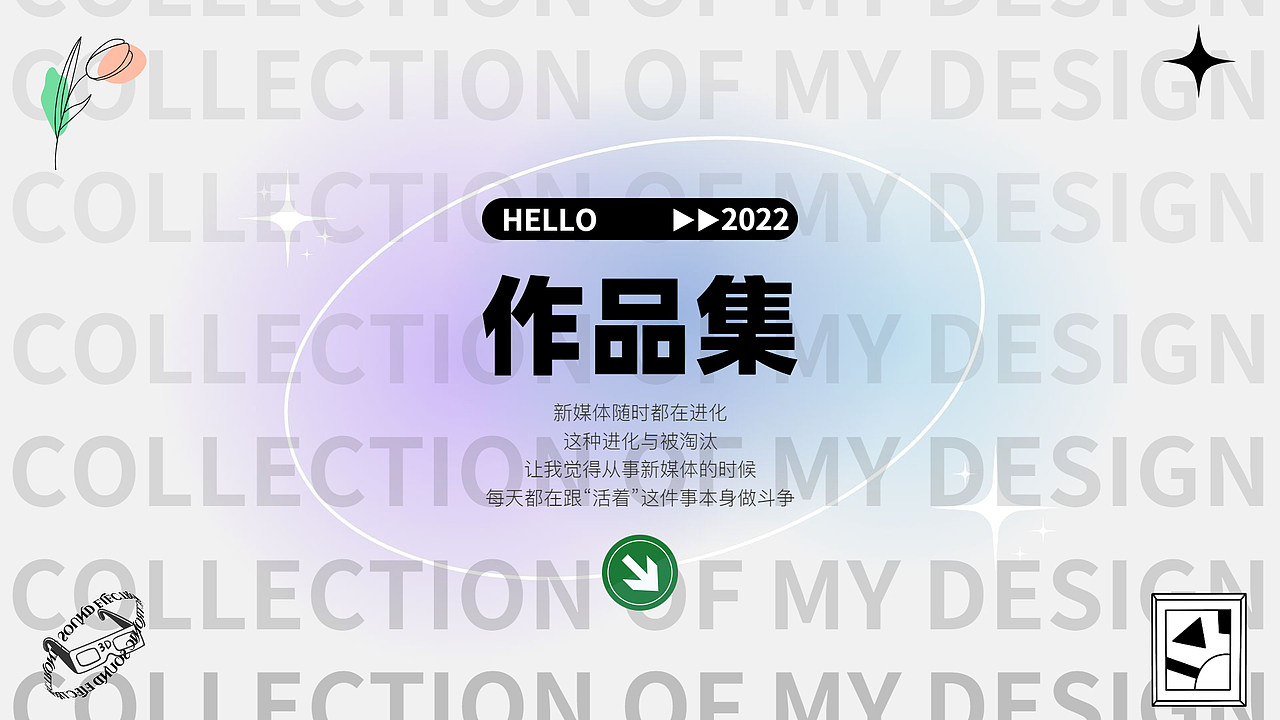 作品集封面（图ZMzA3Nzg0NDI4） - 书籍/画册 - 站酷设计师陆离impressive原创素材 - 站酷ZCOOL