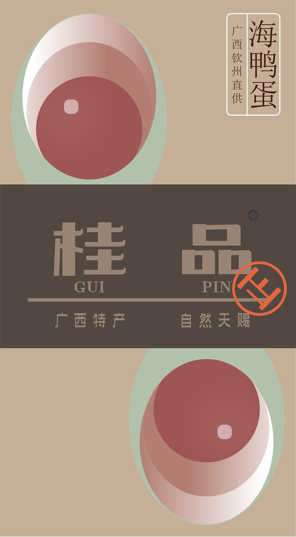 侘寂风 “桂品”广西特产食品包装插画（图ZMzEzMTI4OTI0） - 海报 - 站酷设计师静默的云原创素材 - 站酷ZCOOL