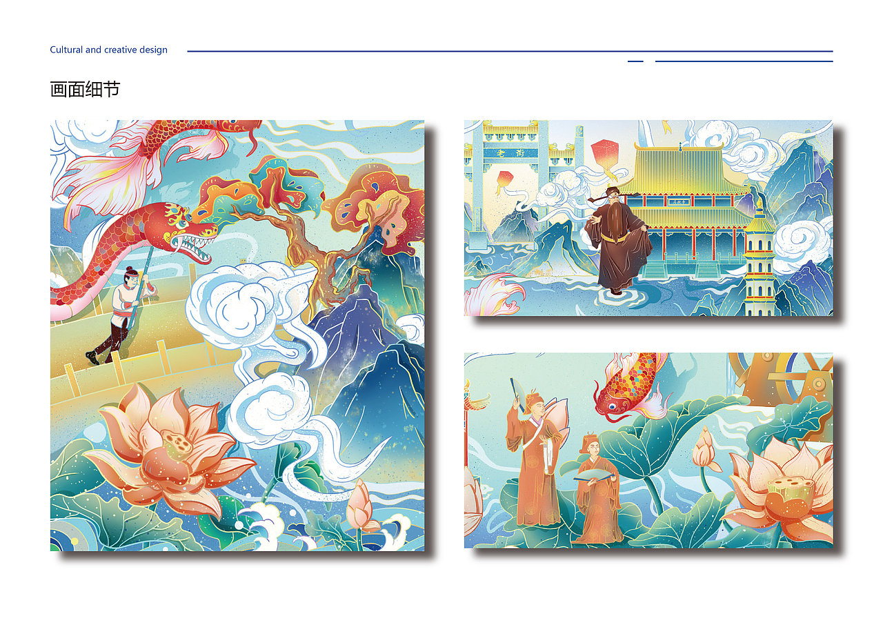 肥东印象国风插画文创设计