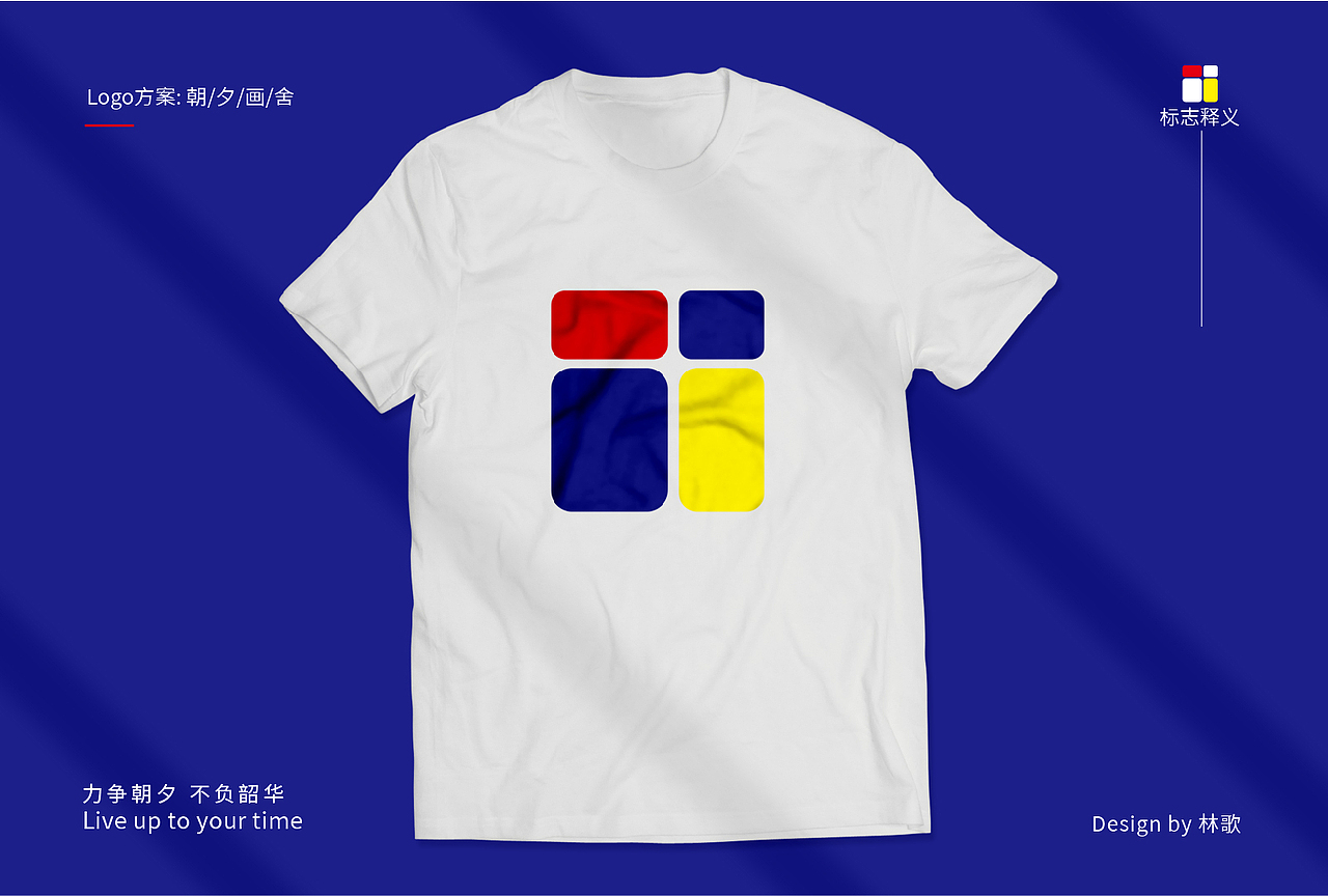 朝夕画舍标志方案（图ZMzE2OTk3NjY4） - Logo - 站酷设计师灵哥原创素材 - 站酷ZCOOL