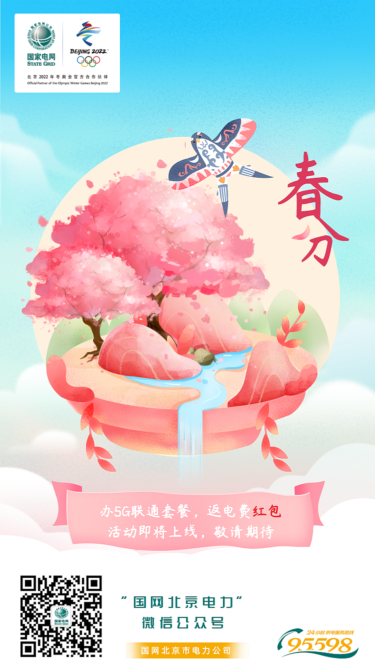 二十四节气插画（图ZMzYwMTc5MDUy） - 商业插画 - 站酷设计师画画的琳雅原创素材 - 站酷ZCOOL