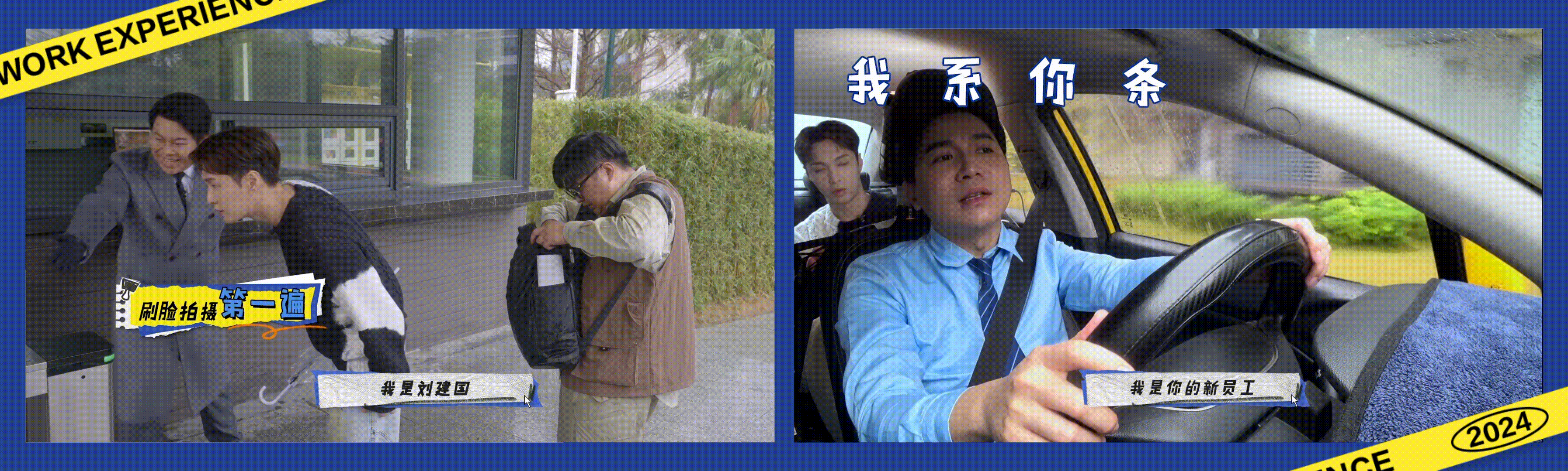 《张艺兴的不寻常上班体验》微综艺（图ZMzY2NDE3Mjcy） - 宣传片 - 站酷设计师CM_Walker原创素材 - 站酷ZCOOL