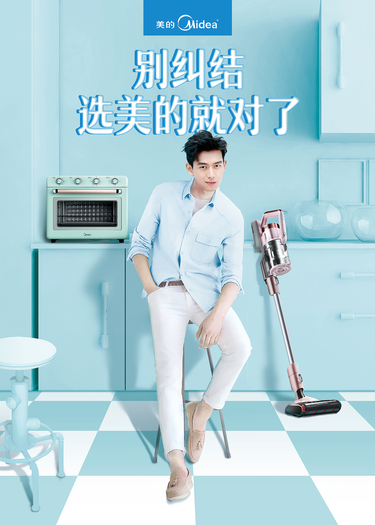 美的（图ZMzMxMTExNDc2） - 宣传物料 - 站酷设计师Holam_Mo原创素材 - 站酷ZCOOL