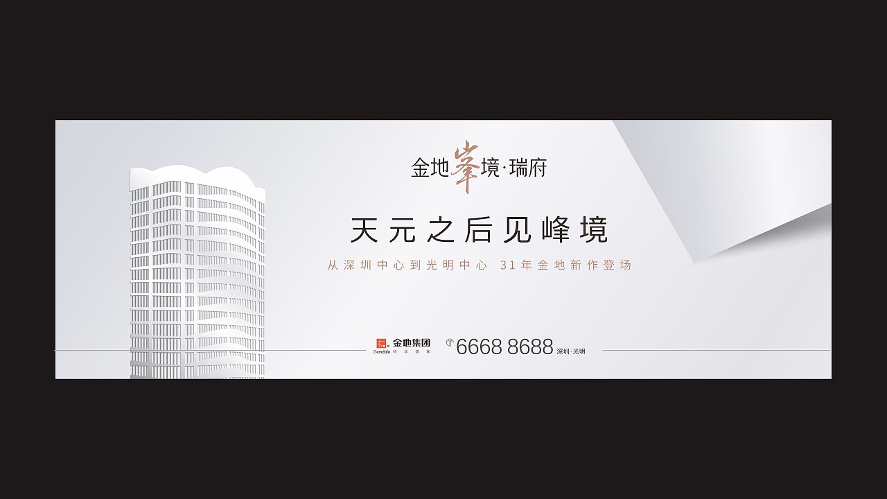 金地峯境提案（图ZMzMyMDQ5OTEy） - 其他平面 - 站酷设计师X海洋原创素材 - 站酷ZCOOL