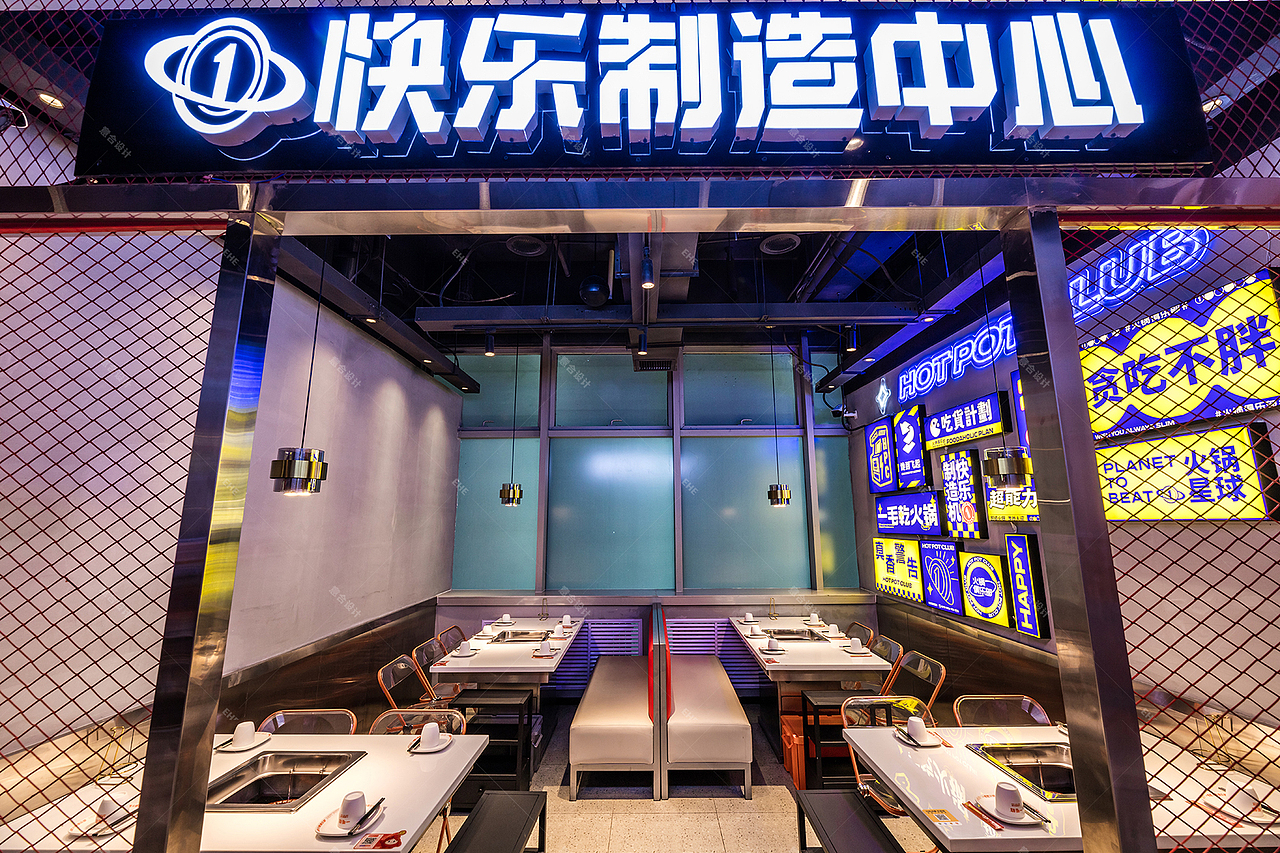 一毛乾火锅——新疆潮酷火锅品牌（图ZMzEyNjU2ODY0） - 品牌 - 站酷设计师湖南意合品牌原创素材 - 站酷ZCOOL