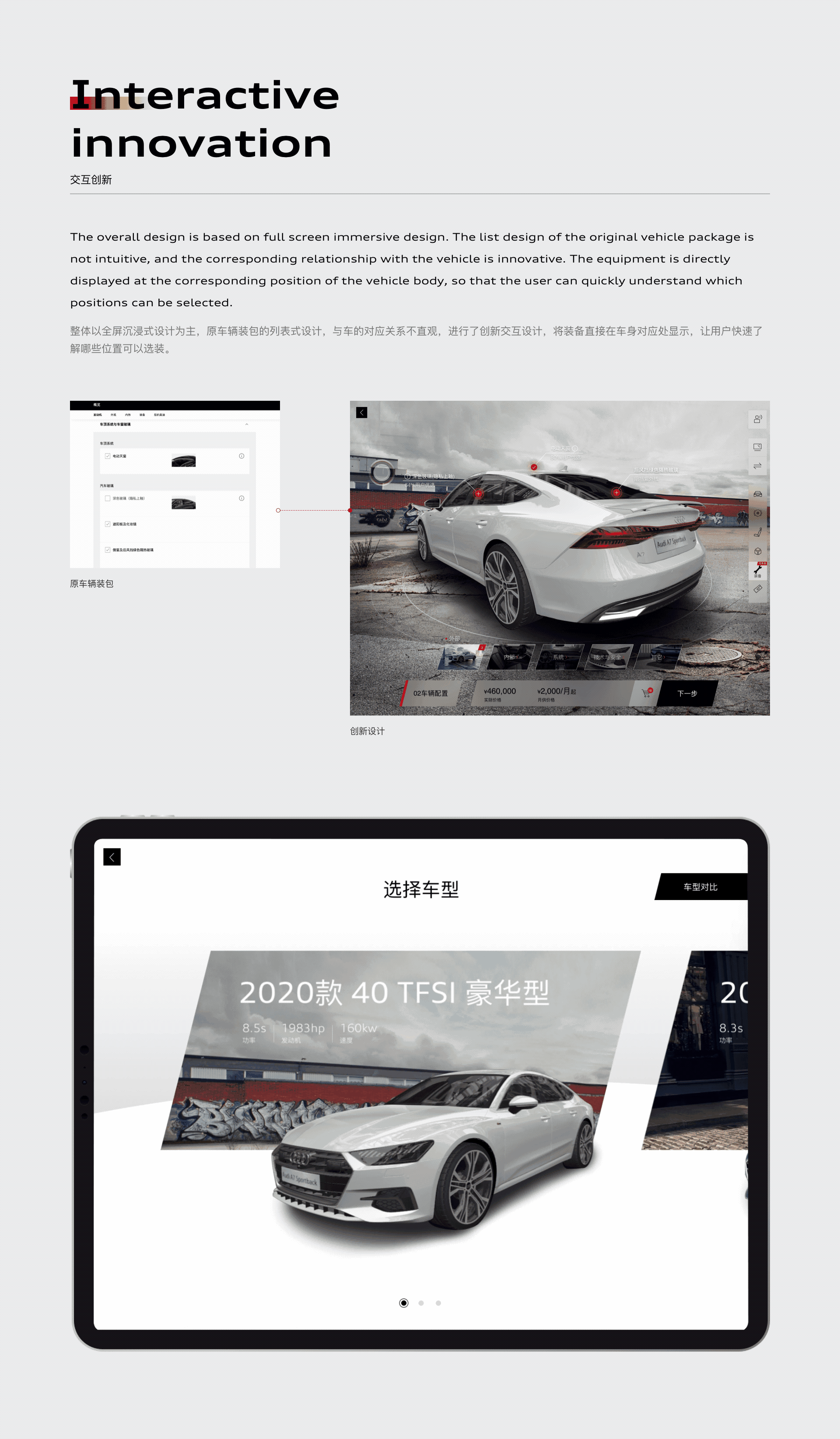 上汽Audi车选配置（图ZMzE1NTA2NzA0） - APP界面 - 站酷设计师九色鹿紫原创素材 - 站酷ZCOOL