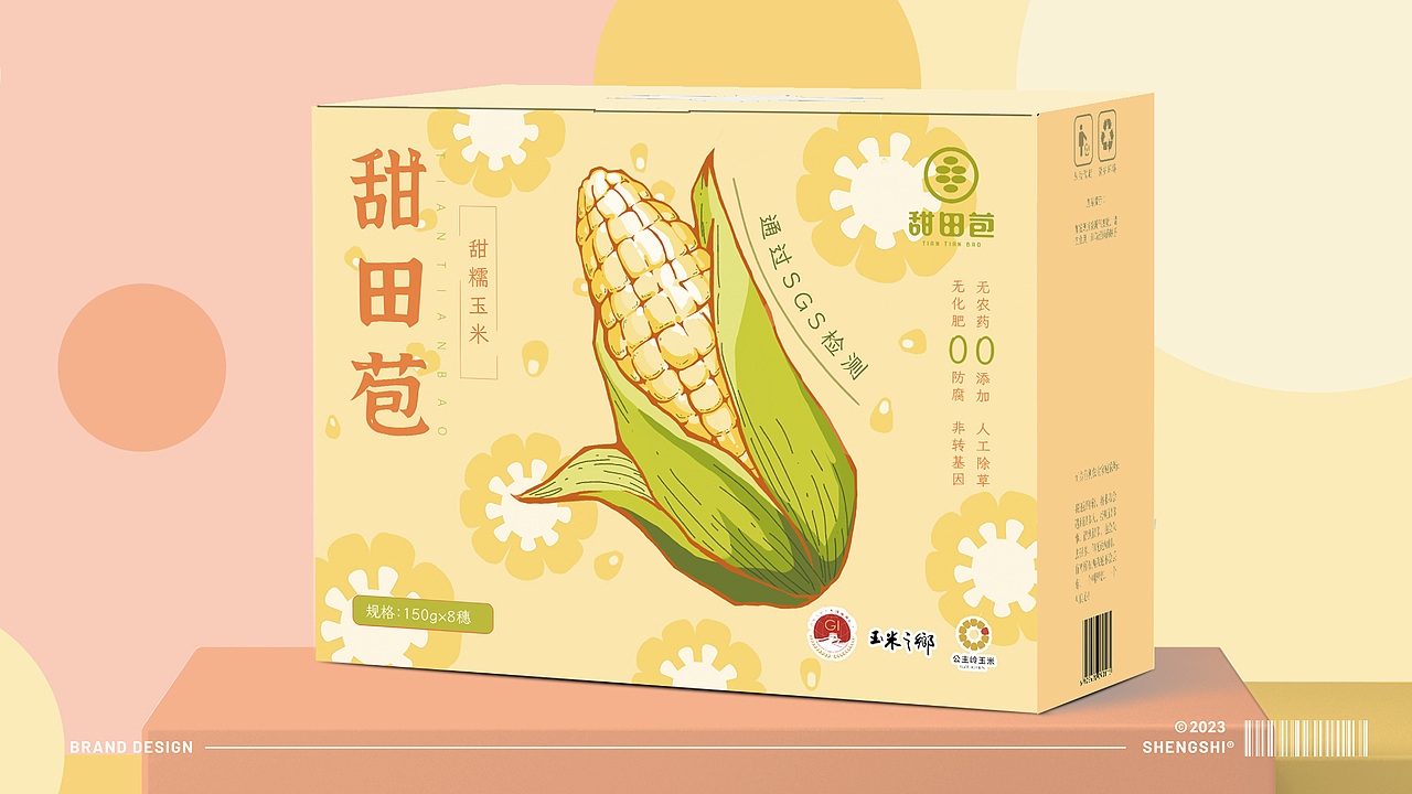 田里有草玉米包装设计（图ZMzMwNjU4NTI4） - 品牌 - 站酷设计师画画的花原创素材 - 站酷ZCOOL