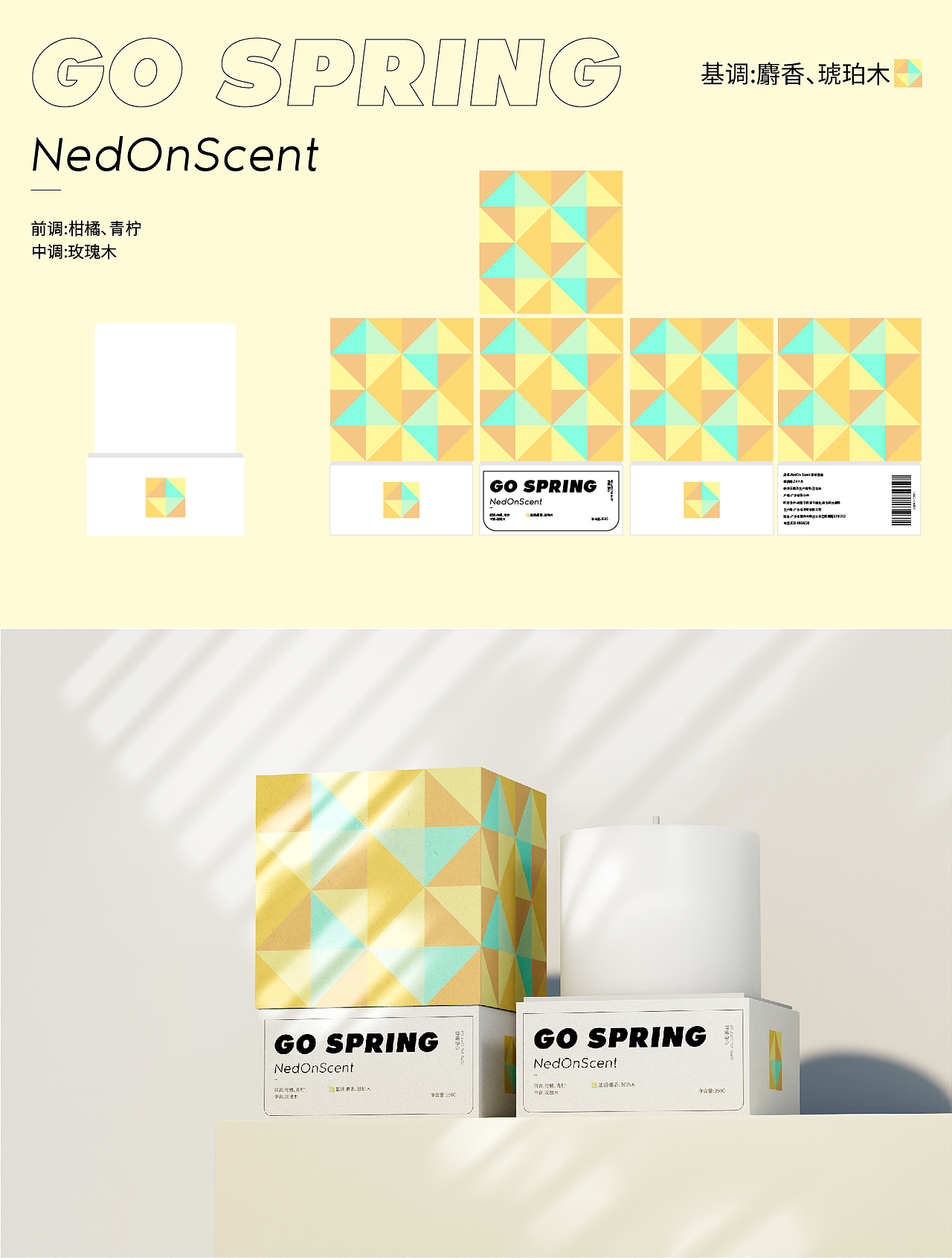 香薰包装（图ZMzI5ODY2NjY0） - 包装 - 站酷设计师一朵胖花瓣原创素材 - 站酷ZCOOL