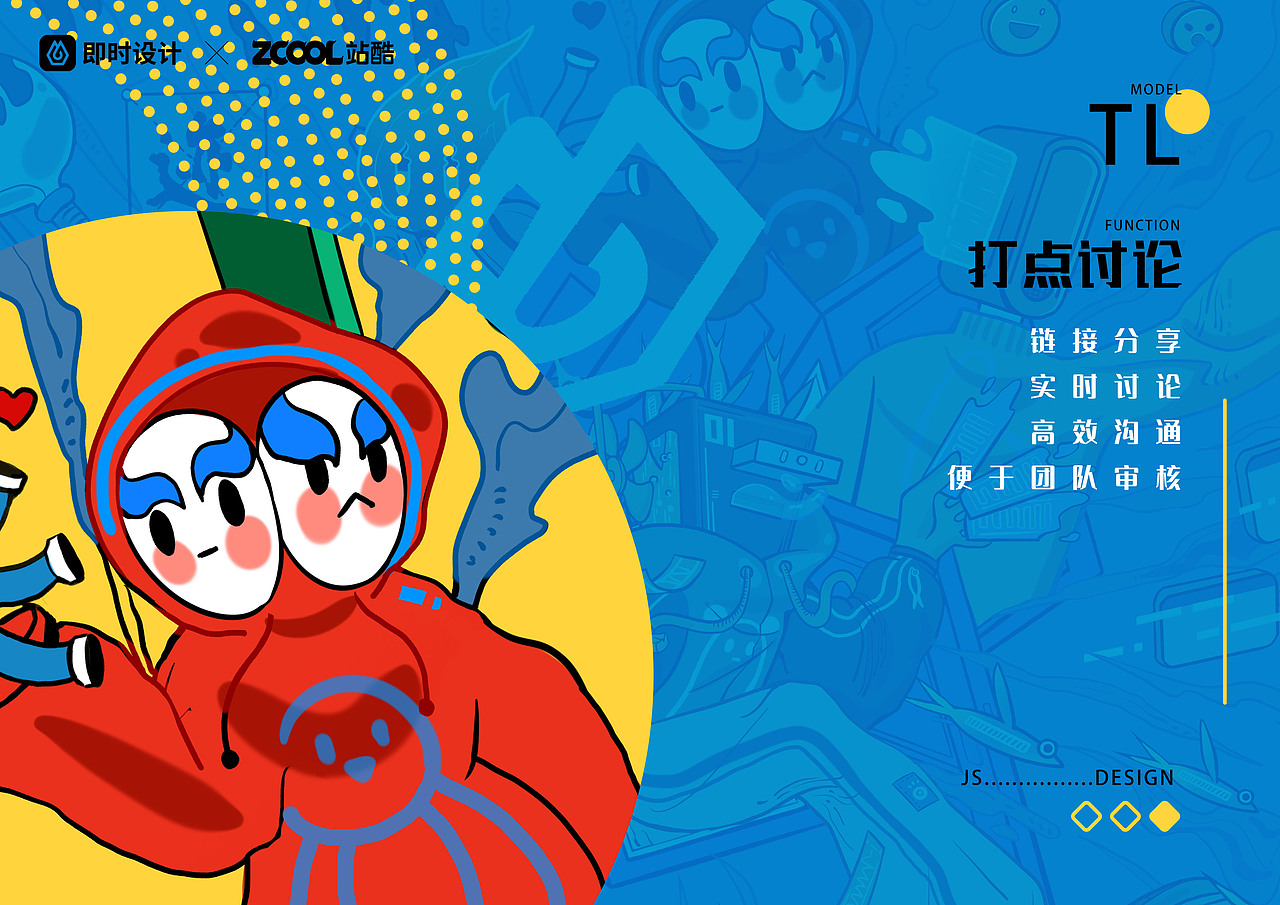 [即时，由你定义] ——人型智慧体的团队协作