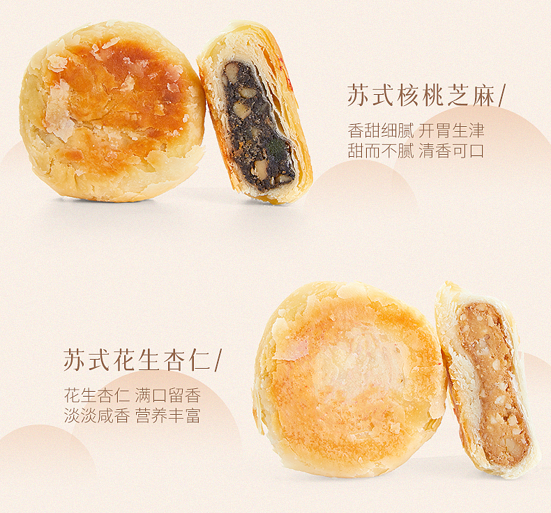 【喬家柵】品牌蘇式月餅新中式詳情頁(yè)（圖ZMzM0MTQ4Njk2） - 電商 - 站酷設(shè)計(jì)師口十木卯君原創(chuàng)素材 - 站酷ZCOOL