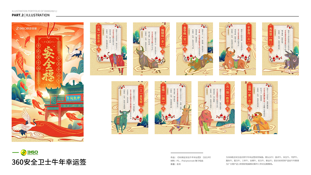 2022年度作品合集（图ZMzMwMjUxMDI0） - 商业插画 - 站酷设计师桃太萌原创素材 - 站酷ZCOOL
