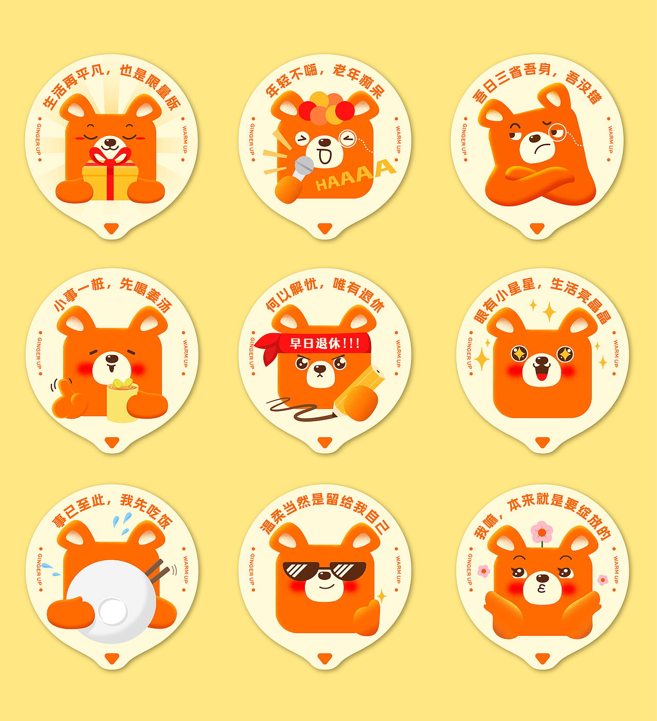 暖在味觉,也在视觉|食在自然x佳简几何