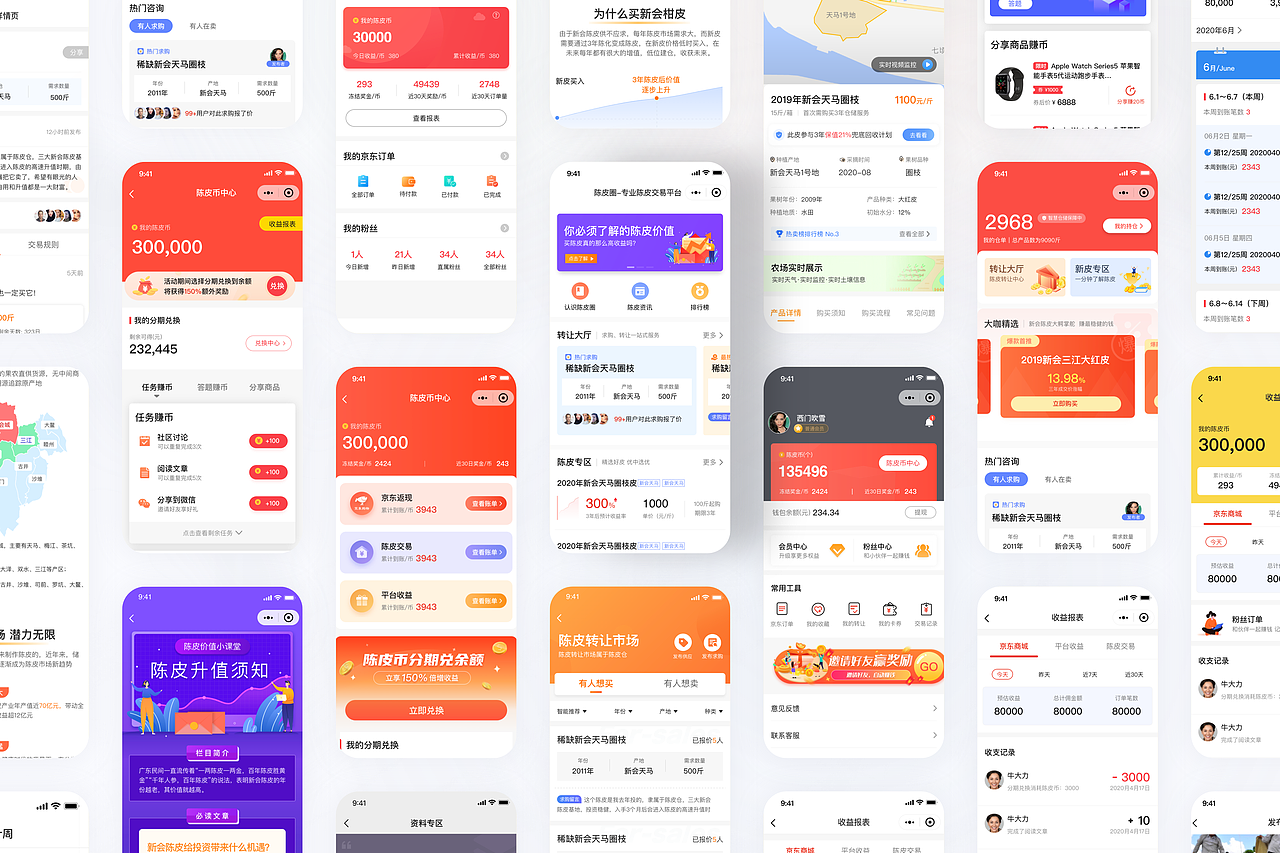 郭伟梁的2022年UI/UX求职作品集（图ZMzEwMjAzNTIw） - APP界面 - 站酷设计师沃利原创素材 - 站酷ZCOOL
