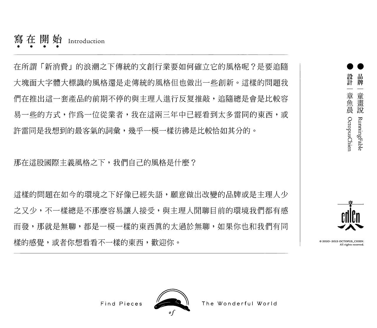 兔兔年俗丨Year of The Rabbit