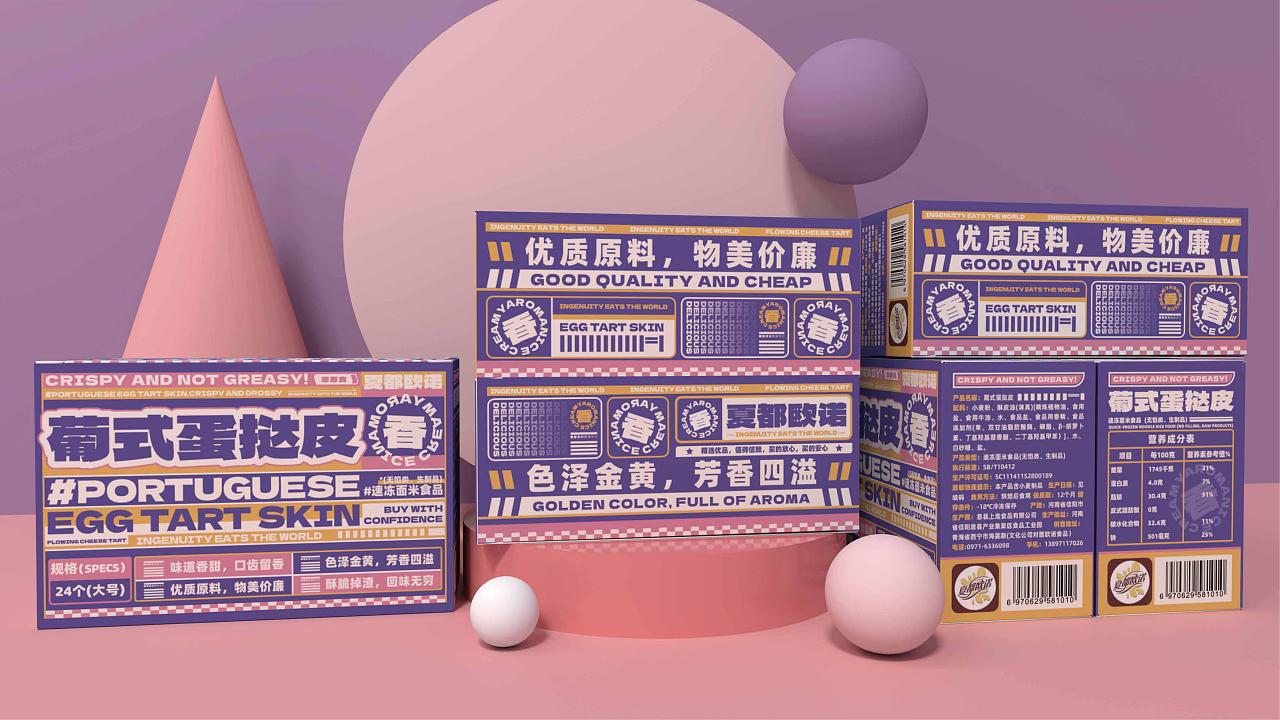 食品包装（图ZMzUwOTgwNjQ0） - 包装 - 站酷设计师Z227883652原创素材 - 站酷ZCOOL