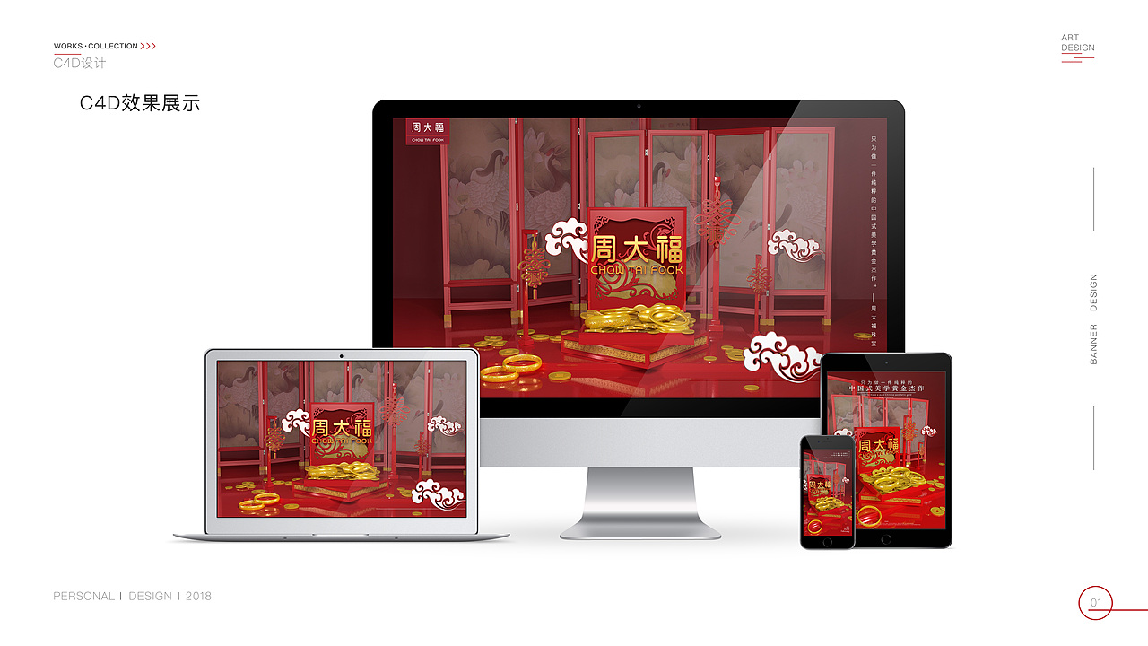 C4D建模海报作品-2019