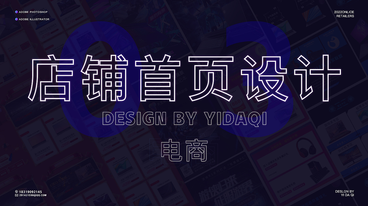 2022X视觉设计作品集（图ZMzAxNzQyNjgw） - 电商 - 站酷设计师斑斓的蓝KT原创素材 - 站酷ZCOOL