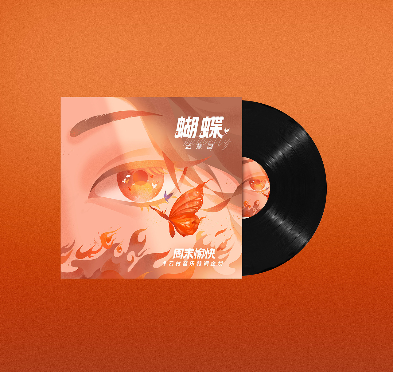 2022专辑封面设计（插画方向）（图ZMzE4MjczNjY4） - 商业插画 - 站酷设计师葭葭葭原创素材 - 站酷ZCOOL