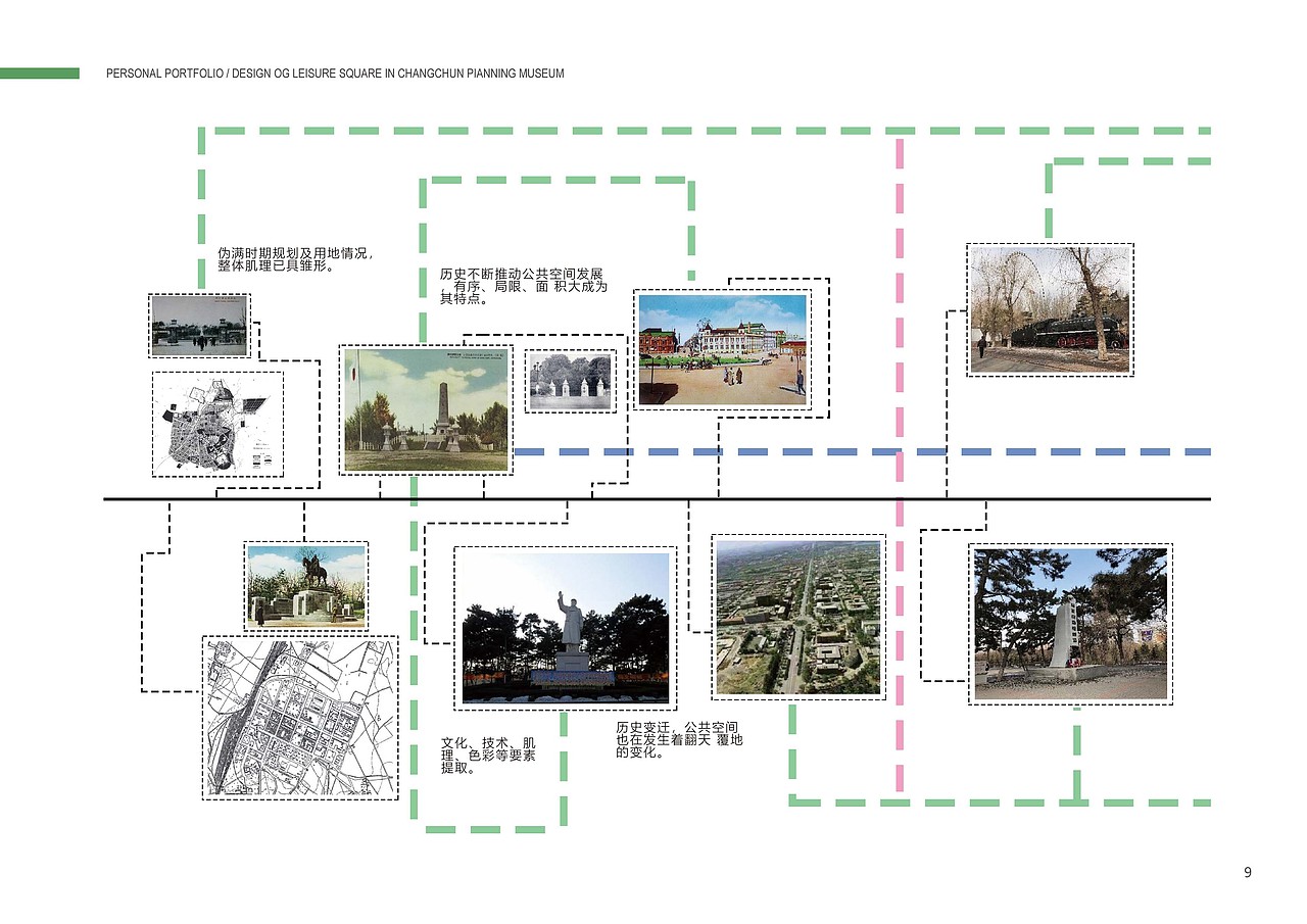 2016-2020作品集-环境艺术设计