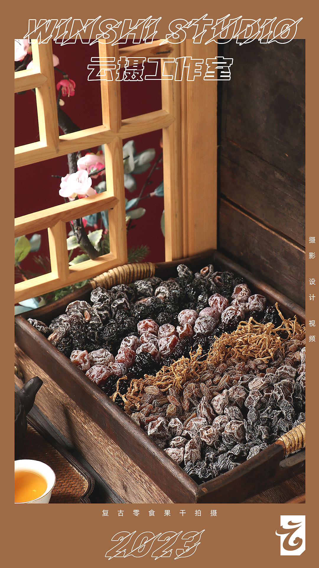 電商攝影 / 云攝 / 美食攝影 果脯蜜餞果干零食（圖ZMzMxNjk0MDky） - 產(chǎn)品攝影 - 站酷設(shè)計師云攝STUDIO原創(chuàng)素材 - 站酷ZCOOL